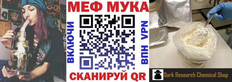 МЯУ-МЯУ мука магазин продажи ссылка на мегу как войти Костомукша